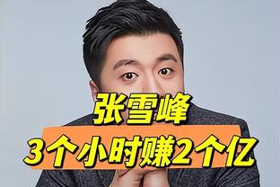 赢麻了！追梦被禁赛后 勇士仅输1场取得5连胜 每场还省50万奢侈税