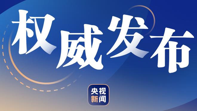 正负值+37冠绝全场！利拉德15中8拿到24分7板9助2断 三分8中4