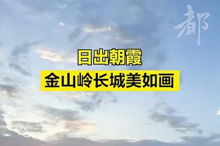 罗马诺：热刺与拜仁有君子协定，后者若出售凯恩需提前通知前者